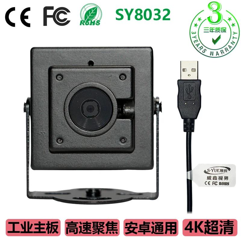 4K Resolution Industrial Automatic Focusing Camera 8 Megapixel Auto Focus USB Camera ȵ̵ Linux Computer Ubuntu Dri